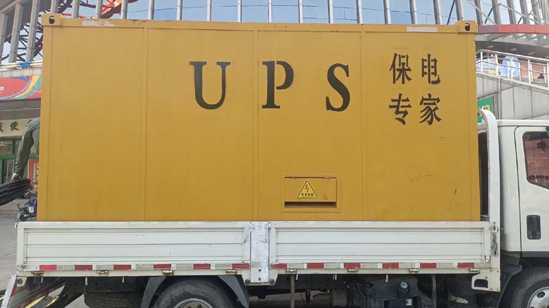 立山怎样判断柴油发电机组和UPS电源的配合工作是否正常？